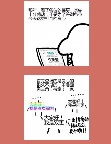 125 催更？你们太甜了-第125话