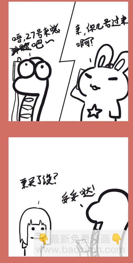 128 番外-虎纠漫展-第127话