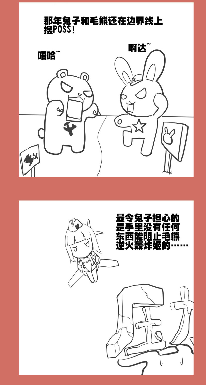 31 独一无二-第31话