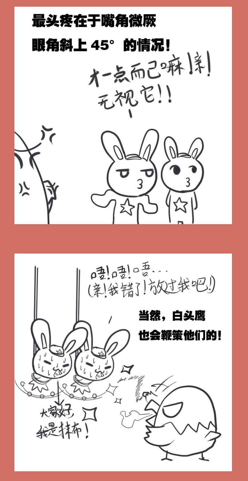 31 独一无二-第31话