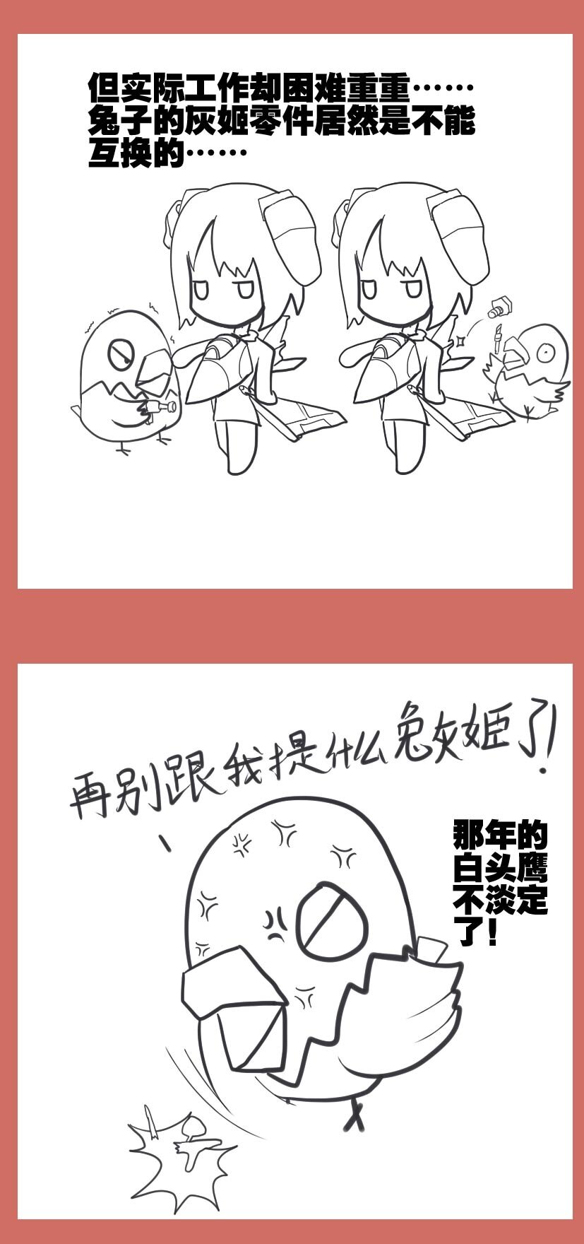 31 独一无二-第31话