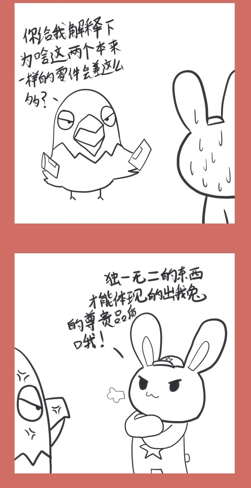 31 独一无二-第31话