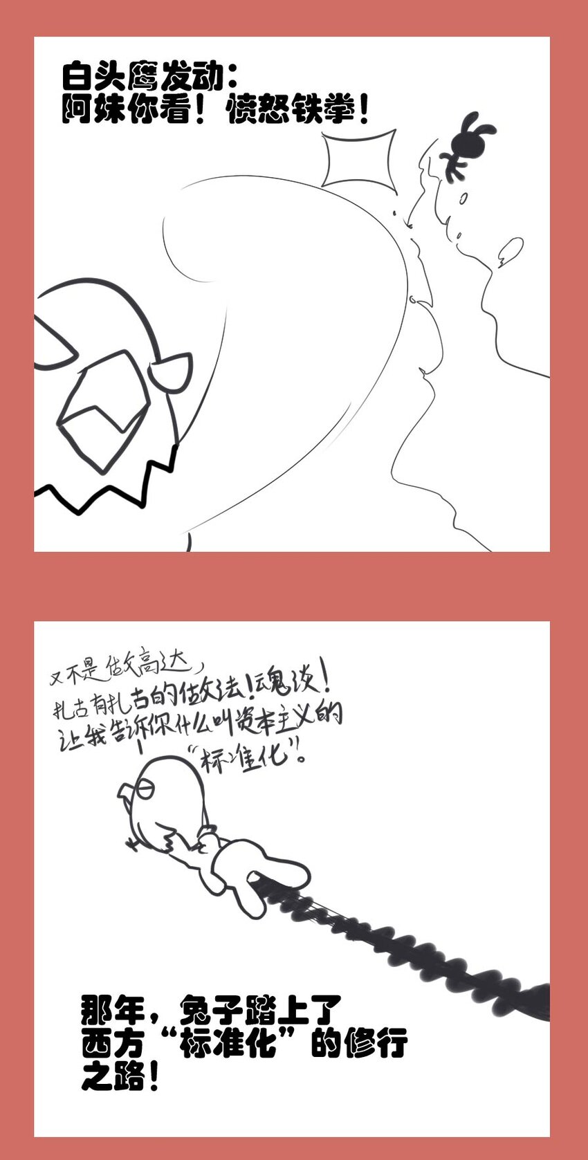 31 独一无二-第31话