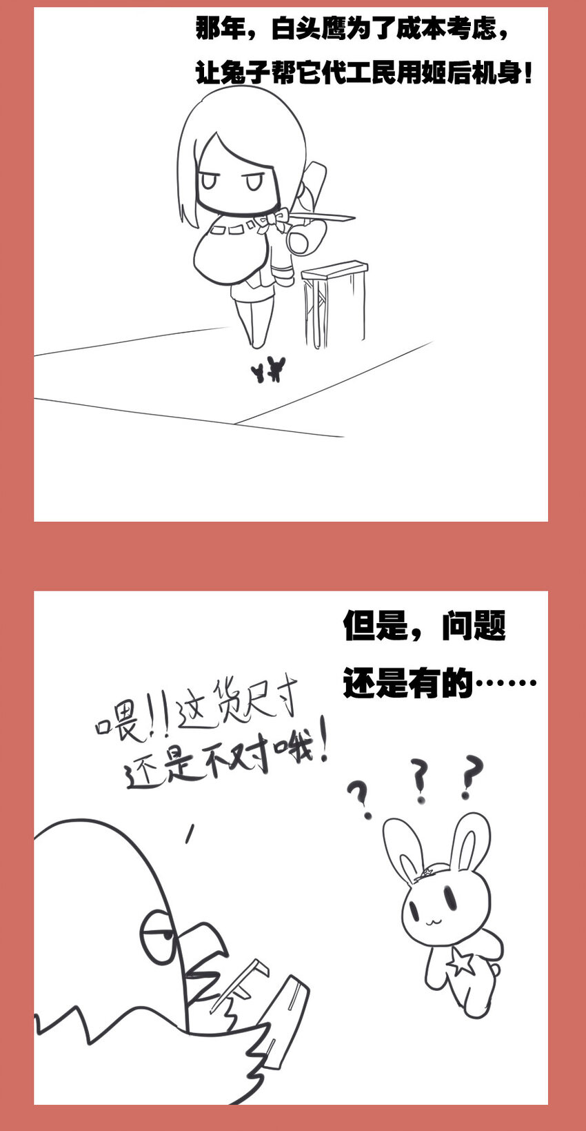 31 独一无二-第31话