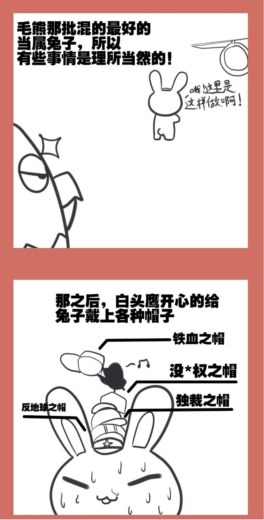 33 新敌人-第33话