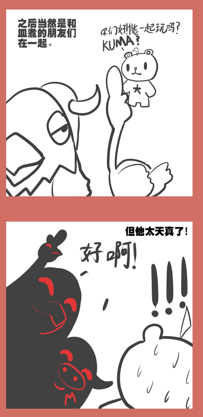 35 悲催的大毛-第35话