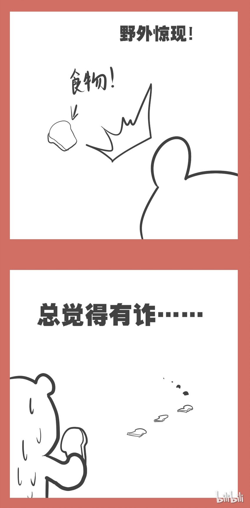 35 悲催的大毛-第35话