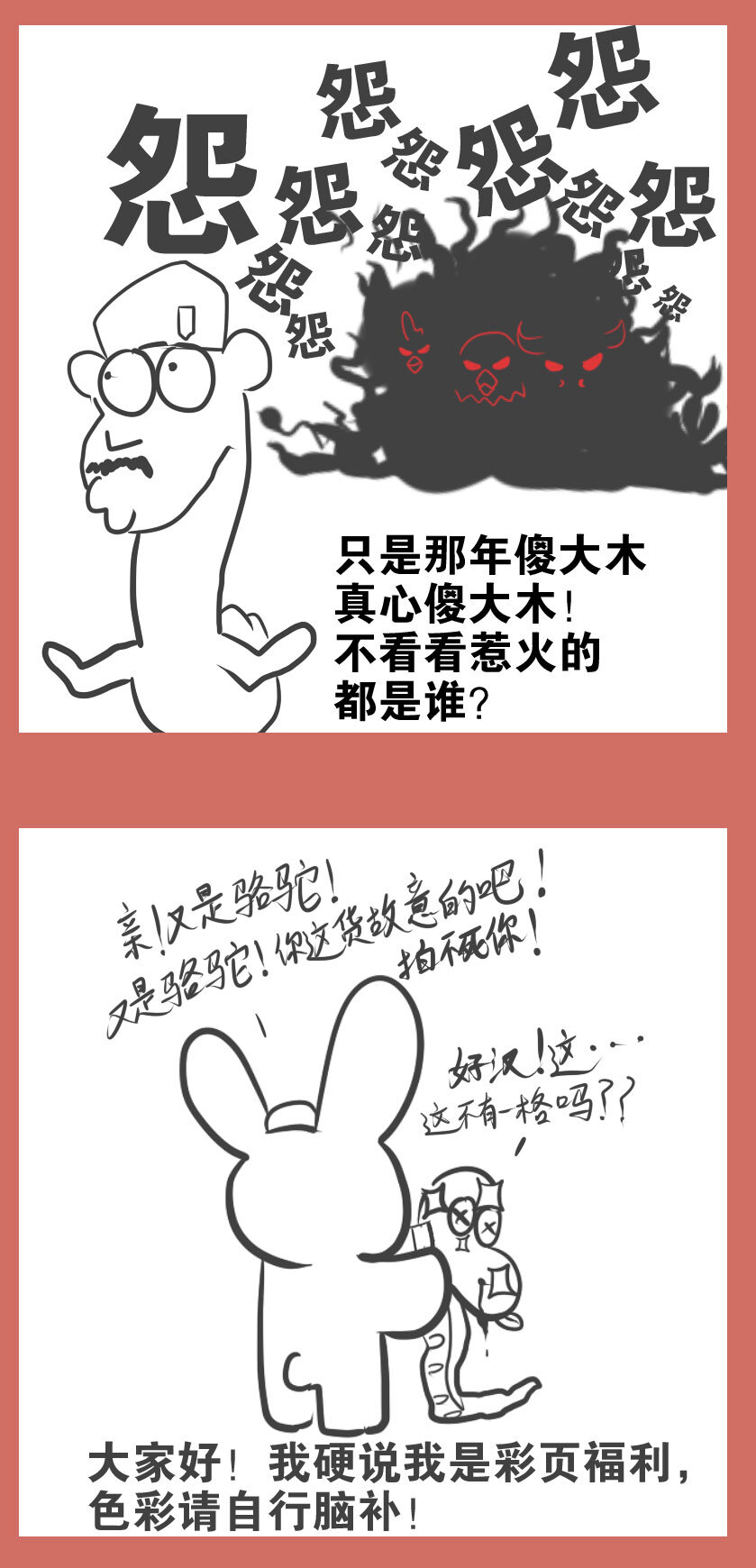 39 疾走技能-第39话