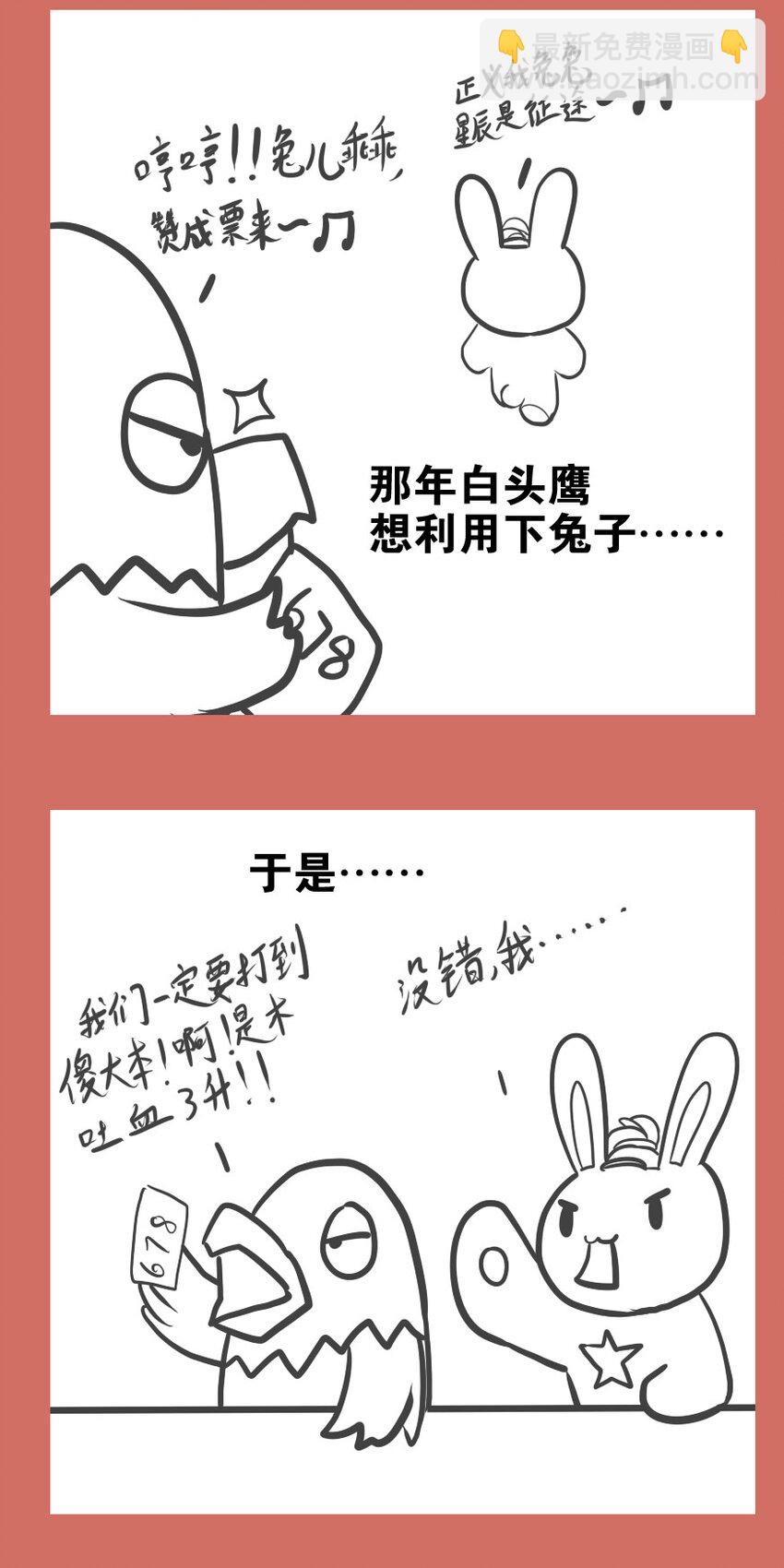 39 疾走技能-第39话