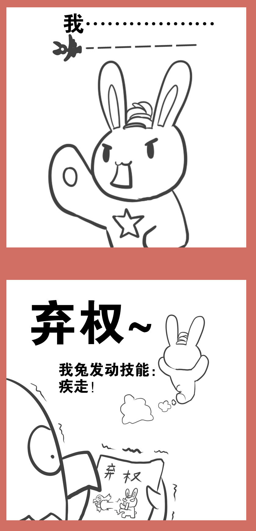 39 疾走技能-第39话