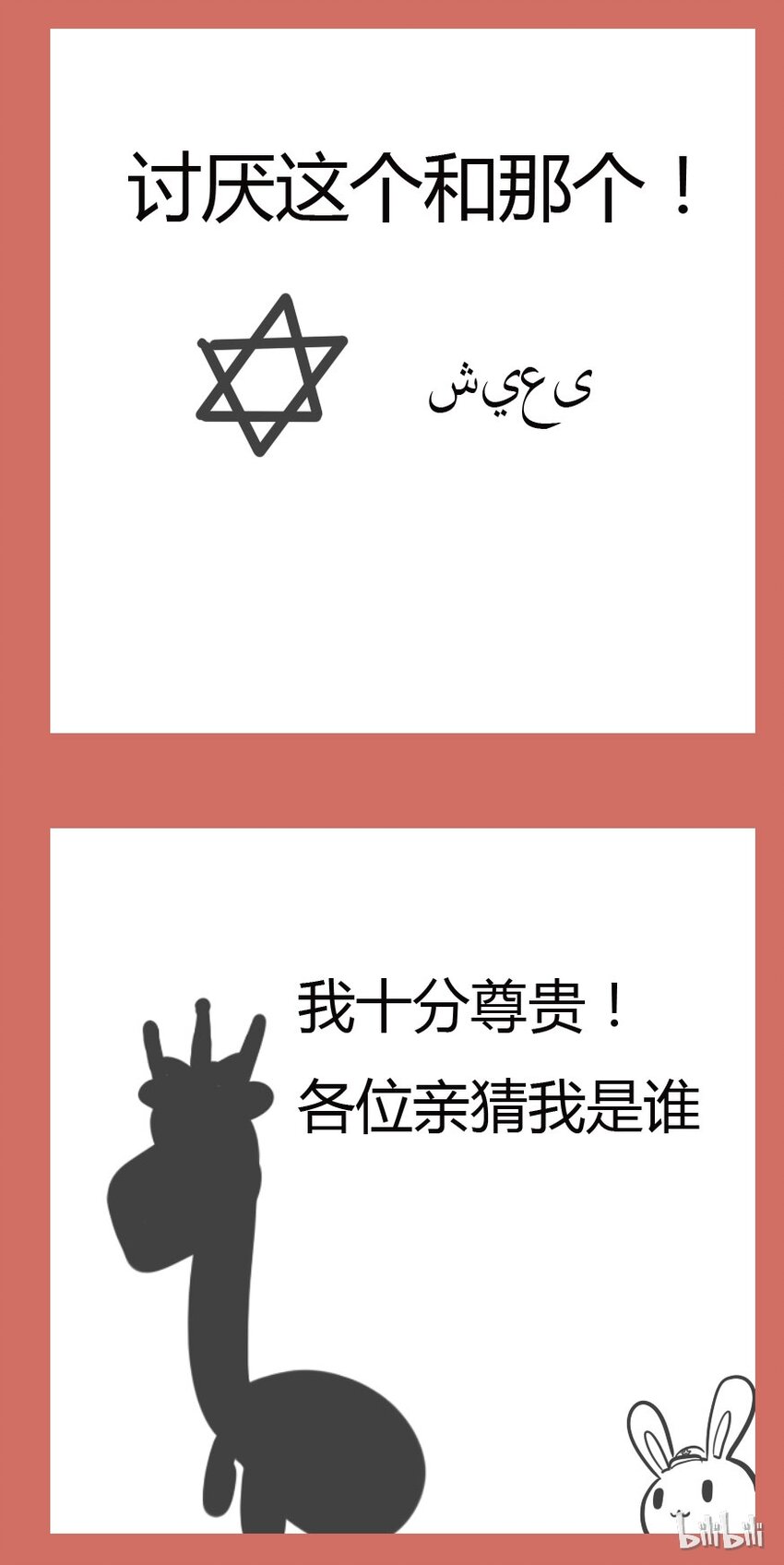 45 神秘的朋友-第45话