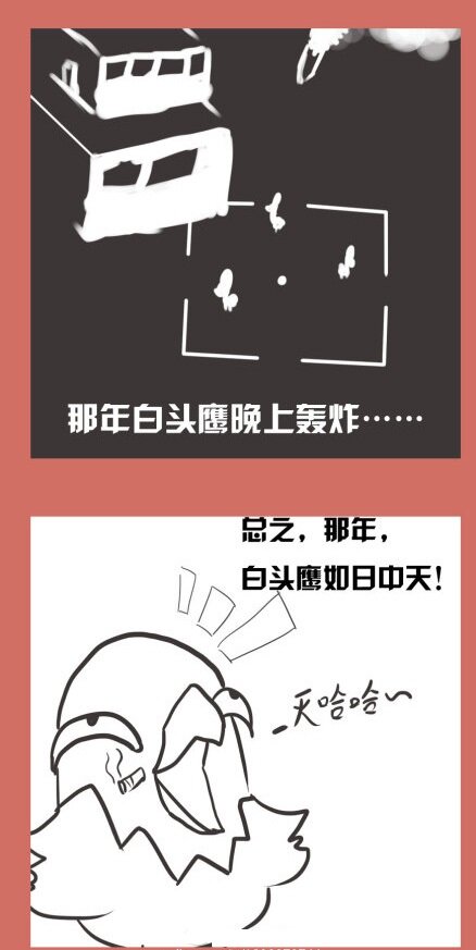 53 那年那兔耻辱日(1/2)-第53话