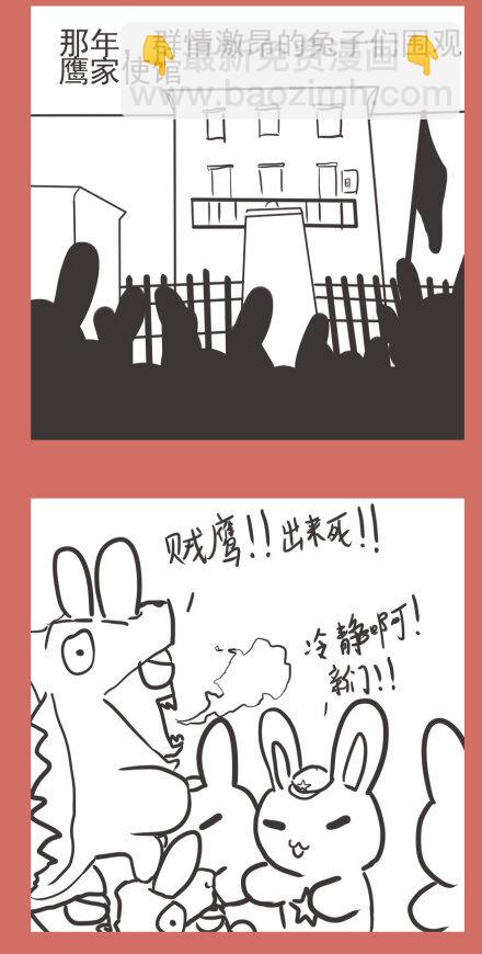 53 那年那兔耻辱日(1/2)-第53话