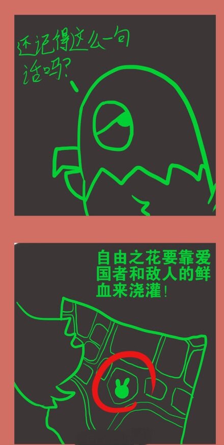 53 那年那兔耻辱日(1/2)-第53话