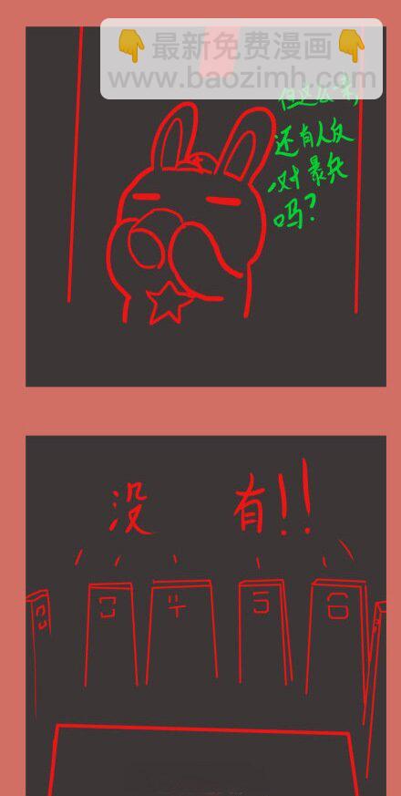 53 那年那兔耻辱日(1/2)-第53话