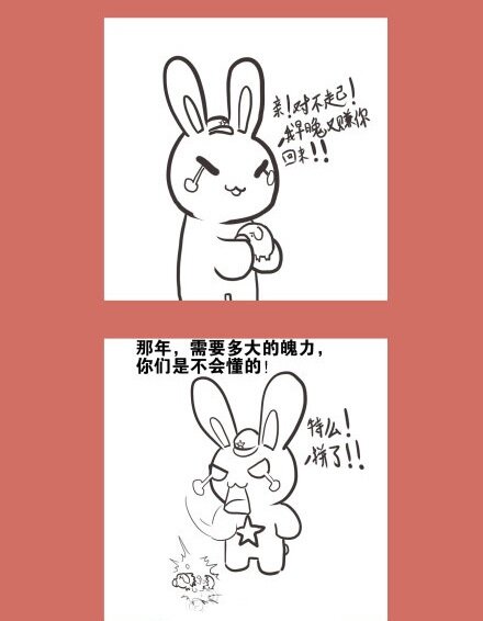 55 那年那兔航天篇-第55话