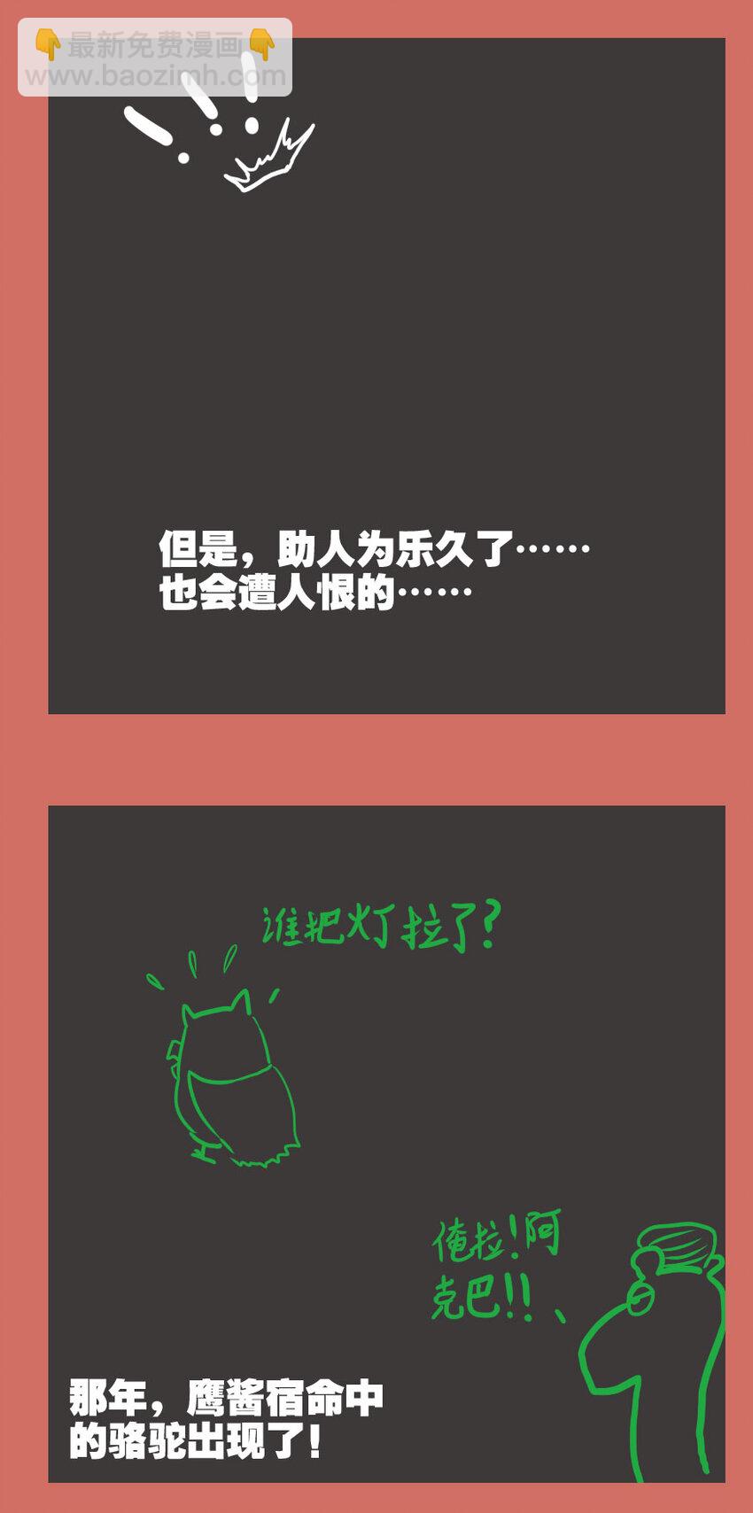 59 那年秃子的最期-第59话