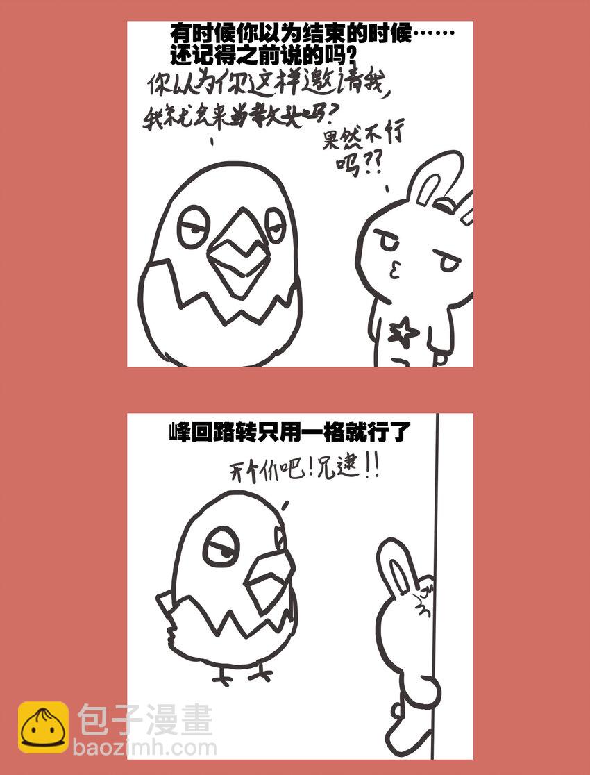 61 那年那兔教头篇①-第61话