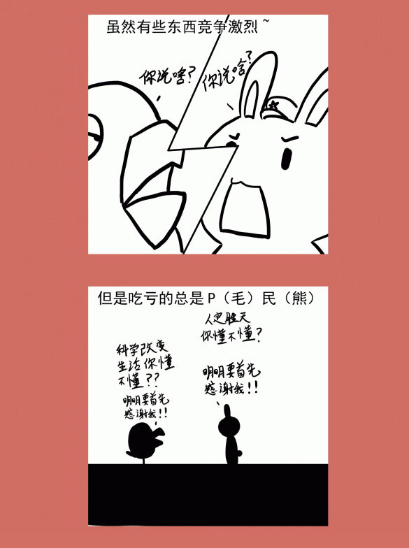 65 不能嗦的咪咪-第65话
