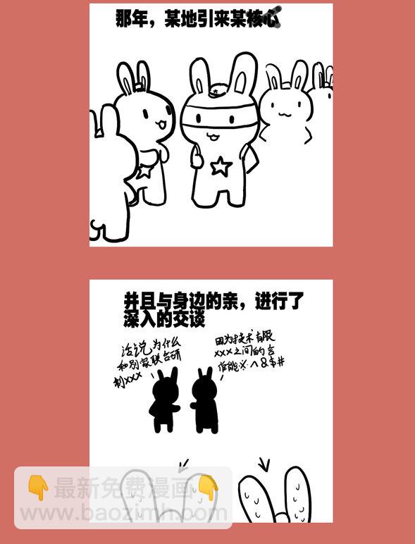 67 那年那兔歼十姬①-第67话