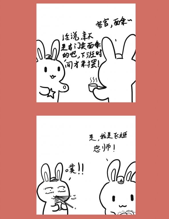 67 那年那兔歼十姬①-第67话