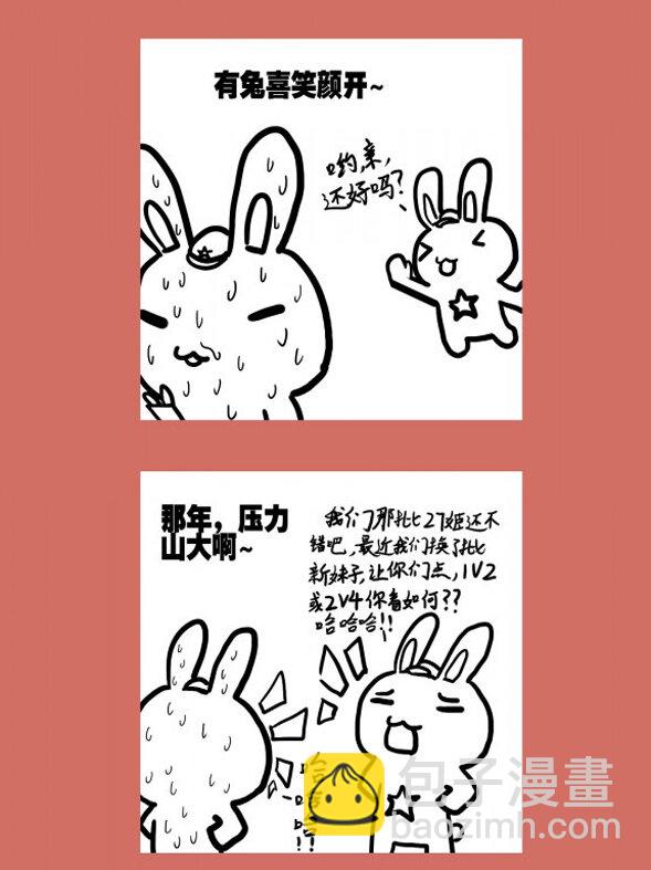 69 那年那兔歼十姬②-第69话