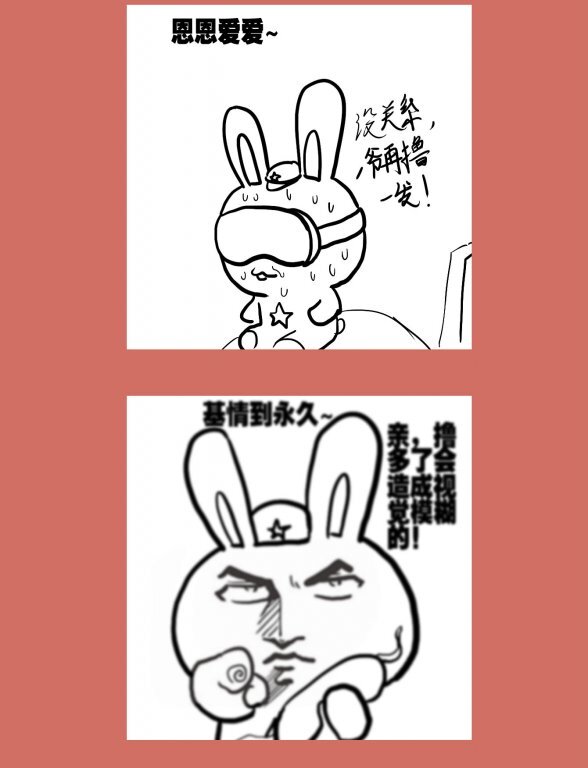 69 那年那兔歼十姬②-第69话