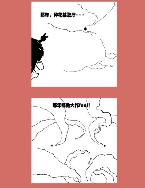 71 那年那兔歼十姬完结+番外-第71话