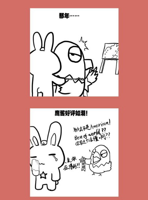 73 那年那兔那猴叽②-第73话