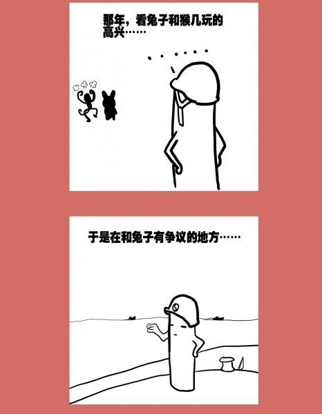 75 那年那兔那猴叽④-第75话