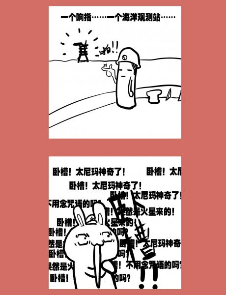 75 那年那兔那猴叽④-第75话