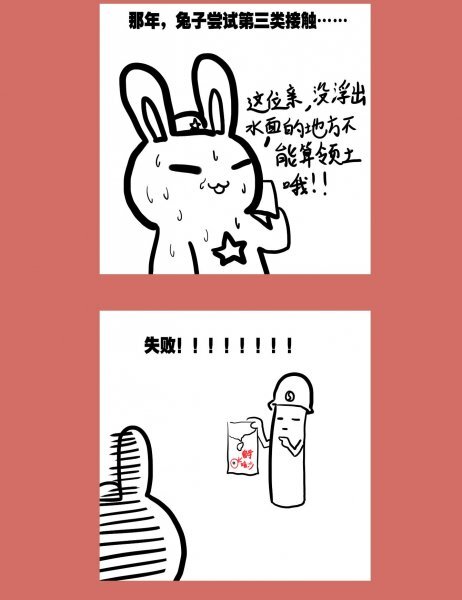 75 那年那兔那猴叽④-第75话