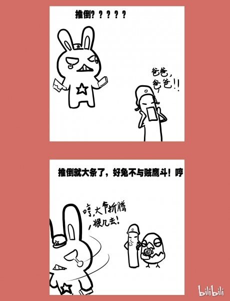 75 那年那兔那猴叽④-第75话