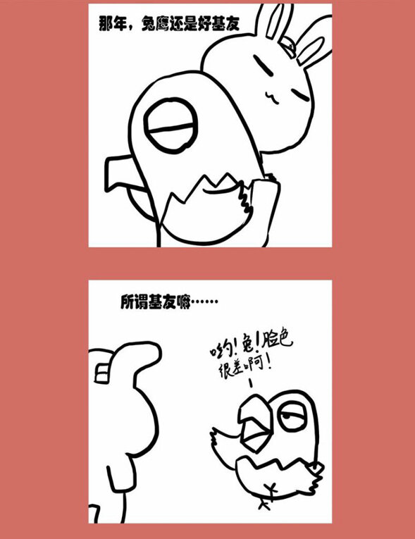 77 那年那兔那猴叽-番外-第77话