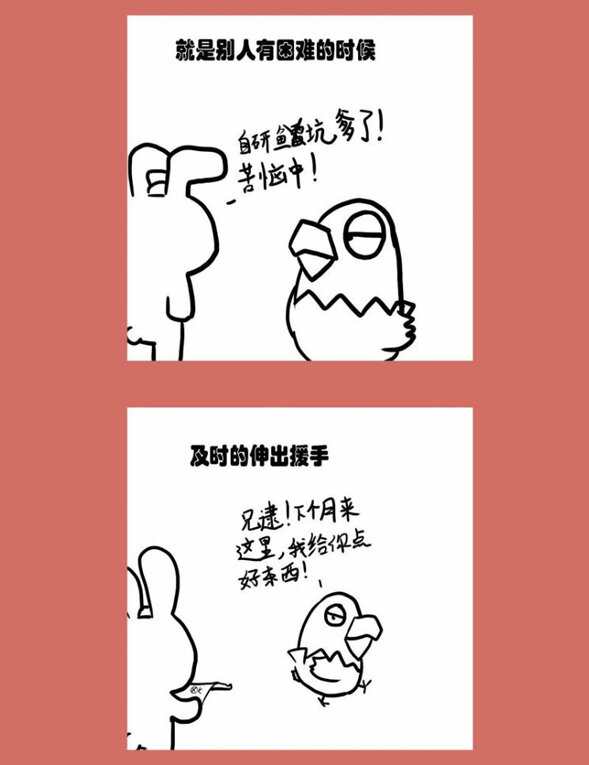 77 那年那兔那猴叽-番外-第77话