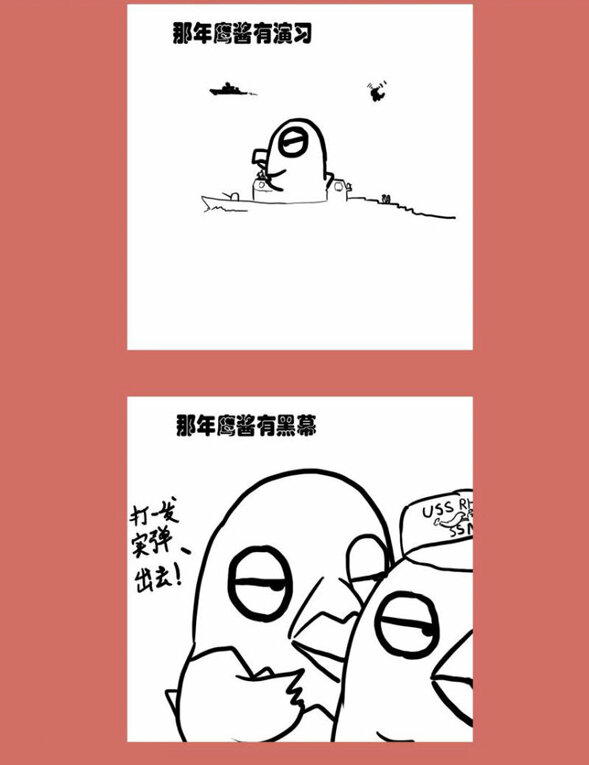 77 那年那兔那猴叽-番外-第77话