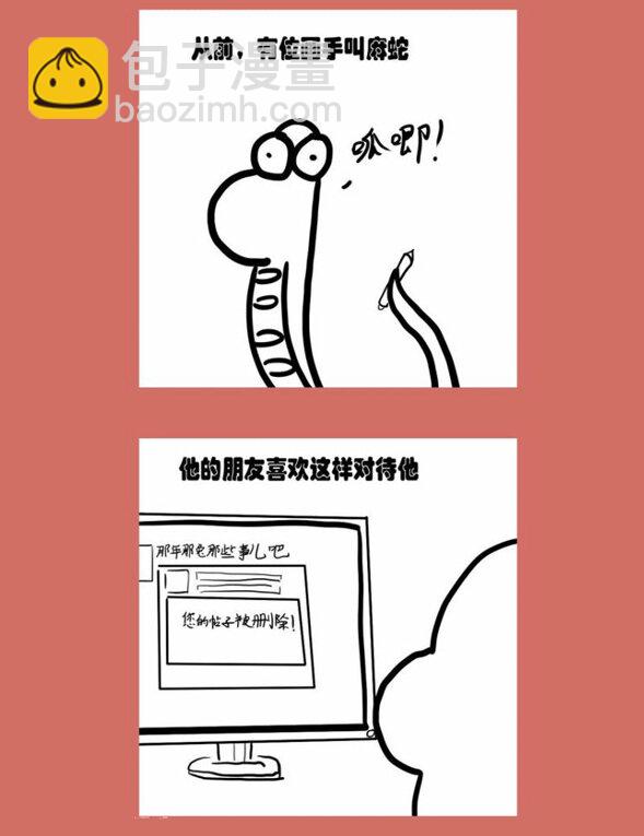 77 那年那兔那猴叽-番外-第77话