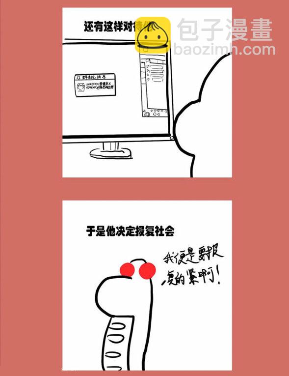 77 那年那兔那猴叽-番外-第77话