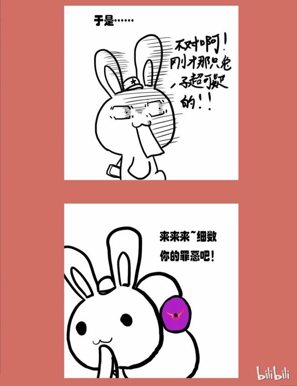 77 那年那兔那猴叽-番外-第77话