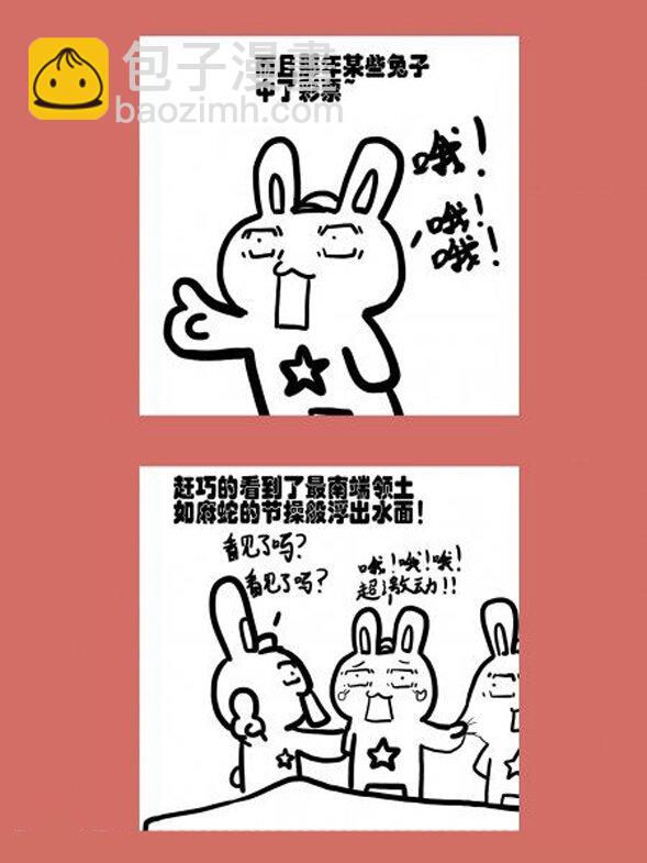79 叽叽叽_曾母暗沙-第79话