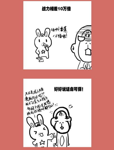 83 那年那兔黄岩岛③-第83话