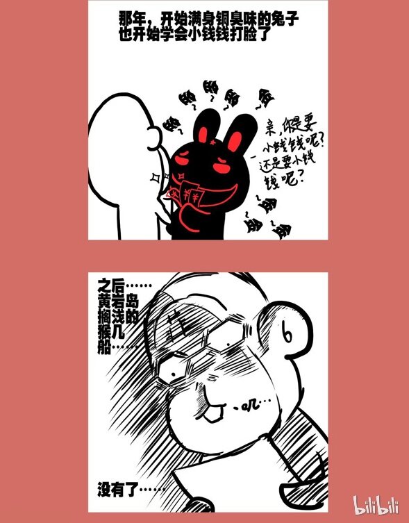 83 那年那兔黄岩岛③-第83话