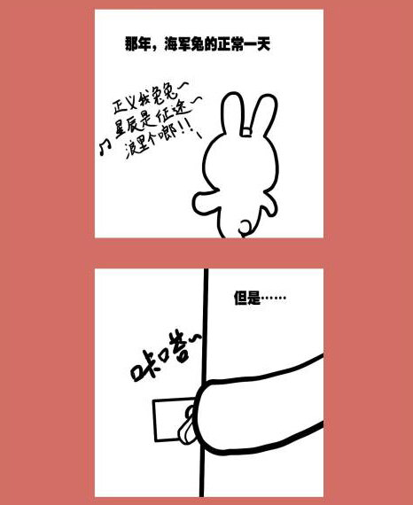 85 那年那兔黄岩岛⑤-第85话