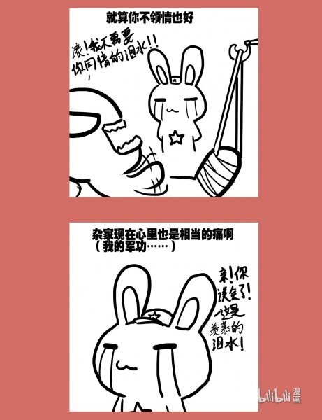 85 那年那兔黄岩岛⑤-第85话