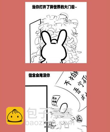 85 那年那兔黄岩岛⑤-第85话