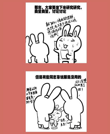 85 那年那兔黄岩岛⑤-第85话