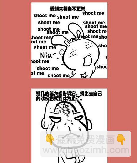 85 那年那兔黄岩岛⑤-第85话