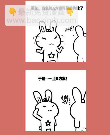 85 那年那兔黄岩岛⑤-第85话