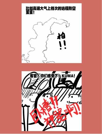 87 那年那兔空军篇①-第87话