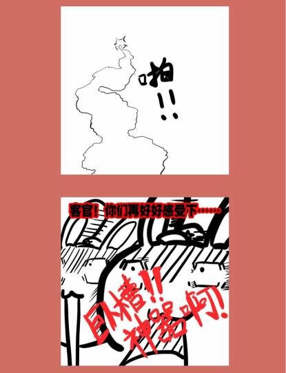 87 那年那兔空军篇①-第87话